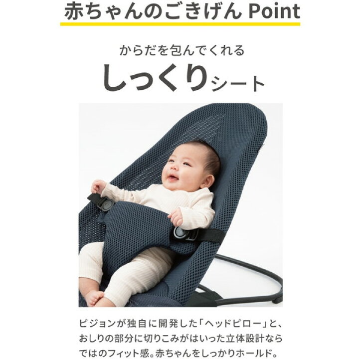 楽天市場】ピジョン バウンサー ウギー 3Dメッシュ ナイトオーシャン  