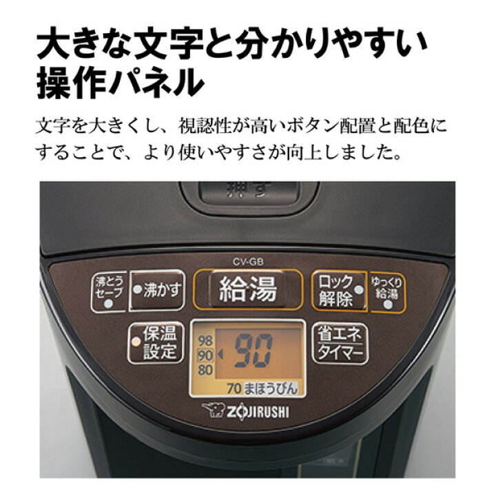 楽天市場】象印 CV-GB30-TA ブラウン VE電気まほうびん 優湯生 マイコン沸とう電気ポット 3.0L CVGB3 スピード沸とう まほうびん保温 沸とうセーブ 5段階保温設定 傾斜湯もれ防止 転倒湯もれ防止 自動給湯ロック 新生活 : XPRICE楽天市場店 楽天市場】象印 CV-GB30-TA ブラウン VE電気まほうびん 優湯生 マイコン沸とう電気ポット 3.0L CVGB3 スピード沸とう まほうびん保温 沸とうセーブ 5段階保温設定 傾斜湯もれ防止 転倒湯もれ防止 自動給湯ロック 新生活 : XPRICE楽天市場店