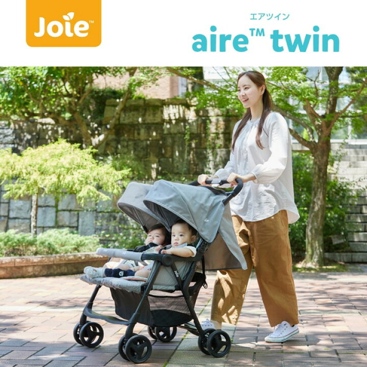 楽天市場】二人乗りベビーカー カトージ Joie ベビーカー エアツイン 