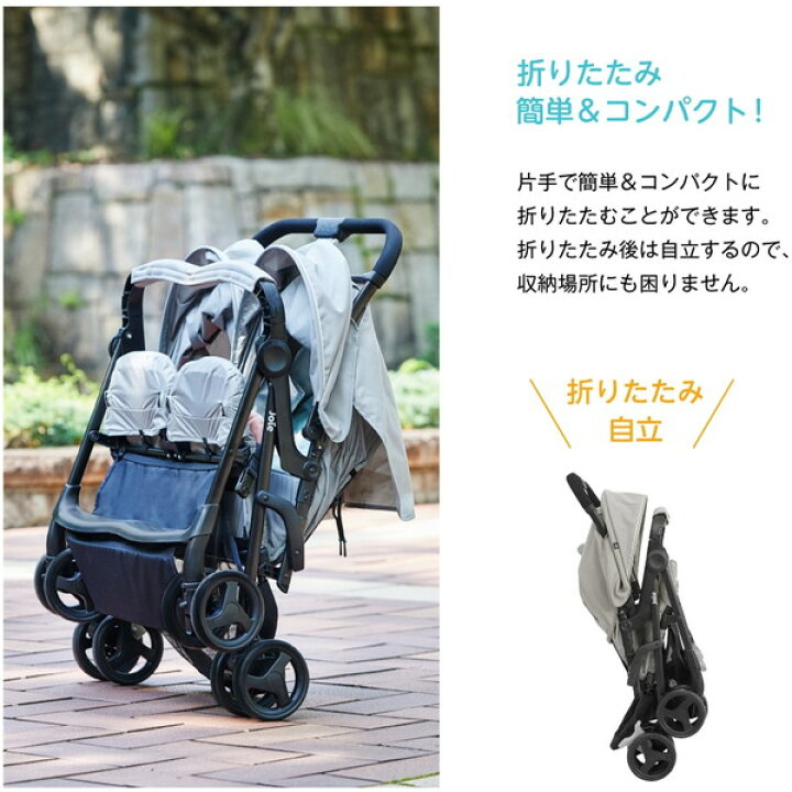 楽天市場】二人乗りベビーカー カトージ Joie ベビーカー エアツイン 