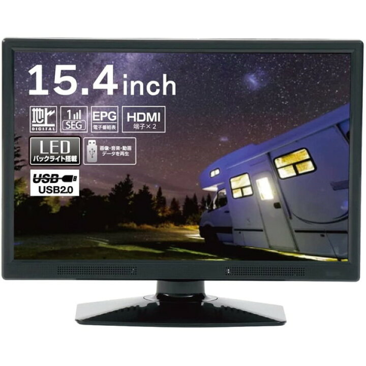 楽天市場 テレビ 15 4型 液晶テレビ モニター 15 4インチ 液晶モニター Pcモニター ハイビジョン Usbメモリー対応 地上デジタル 動画再生 Hdmi端子 リモコン Tohotaiyo Th Tv154jt01 新生活 Xprice楽天市場店