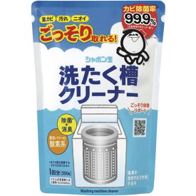 シャボン玉石鹸 シャボン玉 洗たく槽クリーナー 500g 新生活