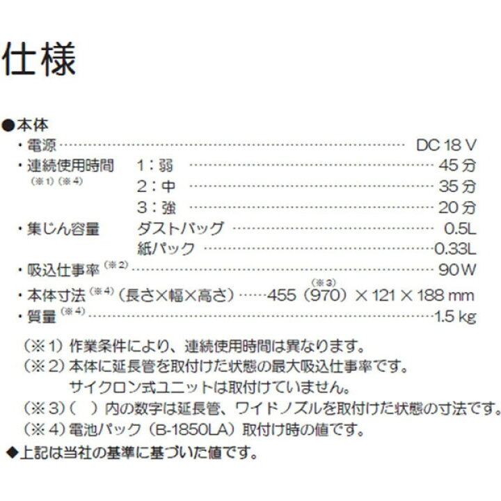 20418円 最高級のスーパー KYOCERA 京セラ 充電式クリーナー 20min ブラック DHC180L5 1台