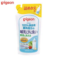ピジョン 哺乳びん洗い 詰めかえ用 700ml