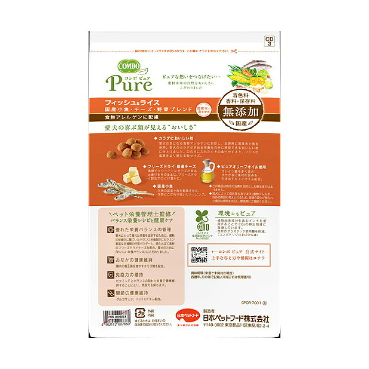 日本ペットフード コンボ ピュア ドッグ フィッシュライス 国産小魚・チーズ・野菜ブレンド 700g(350g×2袋)  XPRICE