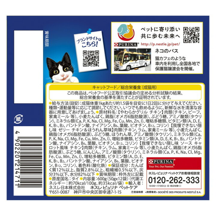71%OFF!】 フィリックス 成猫 チキン3種バラエティ 50g×12袋入り champagne-dissaux-brochot.com 71%OFF!】 フィリックス 成猫 チキン3種バラエティ 50g×12袋入り champagne-dissaux-brochot.com