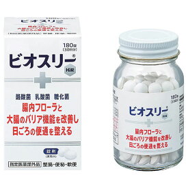 アリナミン製薬 ビオスリーHi錠 180錠 [整腸剤]