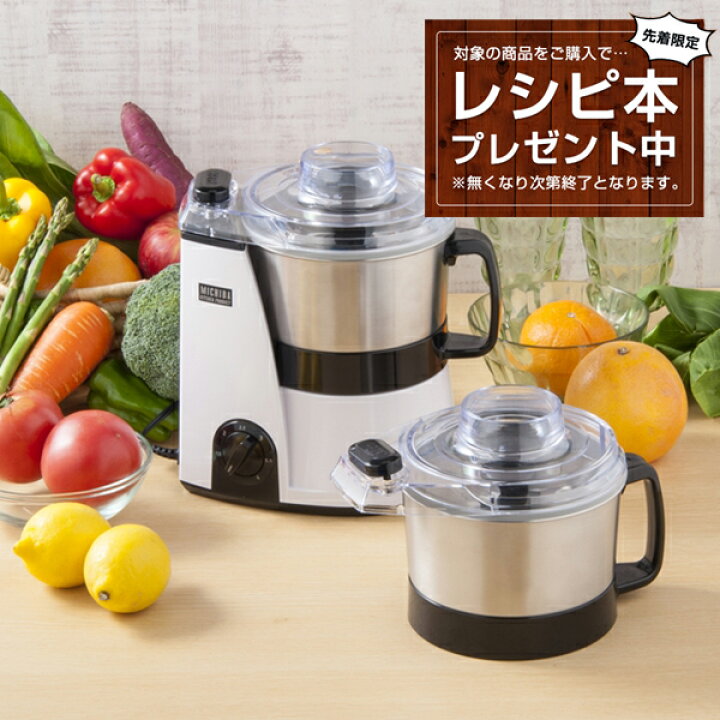 楽天市場】【レシピ本プレゼント中】 山本電気 マルチフード 