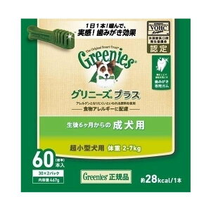 グリニーズプラス 犬用 成犬 超小型犬用 2-7kg 60本入り 犬 ガム 歯みがき デンタルケア 総合栄養食 ニュートロ Nutro