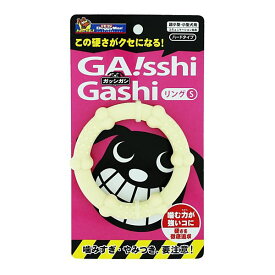 ドギーマン ガッシガシ リング S メーカー直送