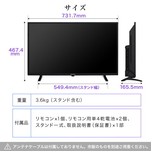 MAXZENテレビ32型液晶テレビ新モデル32インチ地上・BS・110度CSデジタル外付けHDD録画機能HDMI2系統VAパネル壁掛け対応J32SK05Sp5m20d