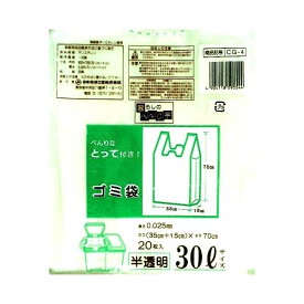 日本技研工業 CG-4とって付ごみ袋半透明30L