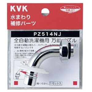 KVK PZ514NJ 󐅐mY13 1/2p