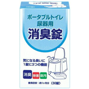 浅井商事 ポータブルトイレ・尿器用消臭錠 30錠
