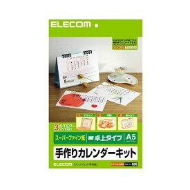 ELECOM EDT-CALA5WN [手作りカレンダーキット(A5・卓上タイプ)]