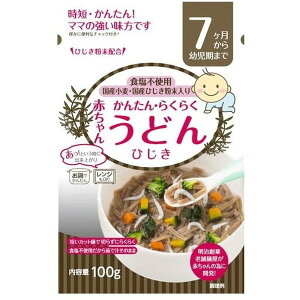 田靡製麺 赤ちゃんうどん ひじき(7ヶ月から幼児期まで) 100g