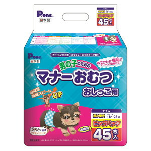 第一衛材 男の子のマナーおむつビッグP超小型犬用45枚