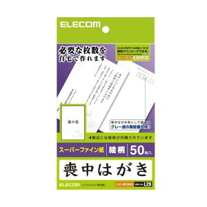 ELECOM EJH-MS50G3 [�r���͂��� �@�̉Ԃ̕����� 50��]