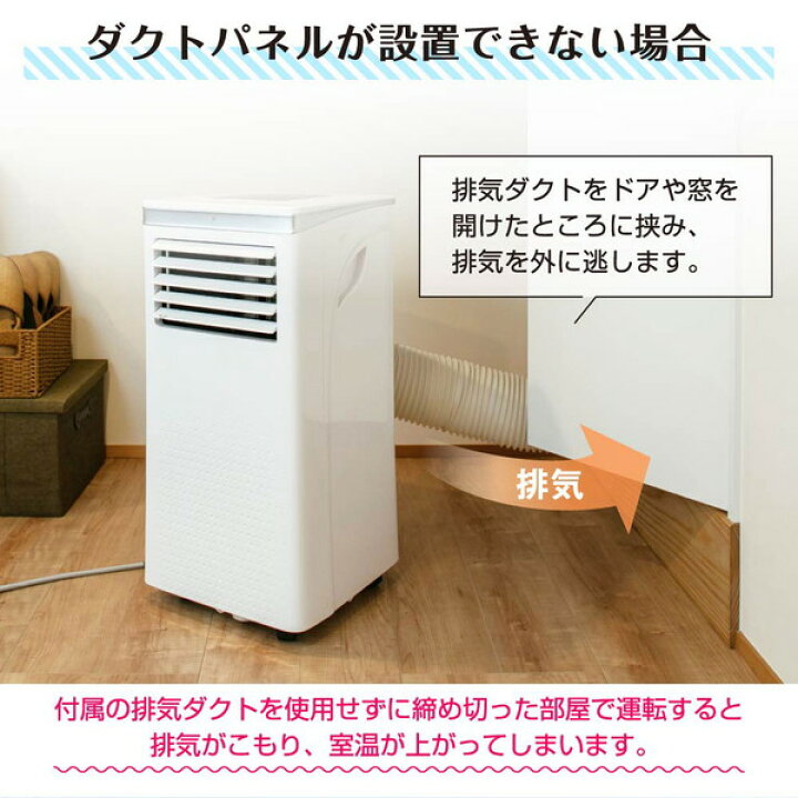 楽天市場】スポットクーラー スポットエアコン クーラー 8畳 家庭用 