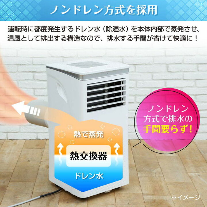 楽天市場】スポットクーラー スポットエアコン クーラー 8畳 家庭用  
