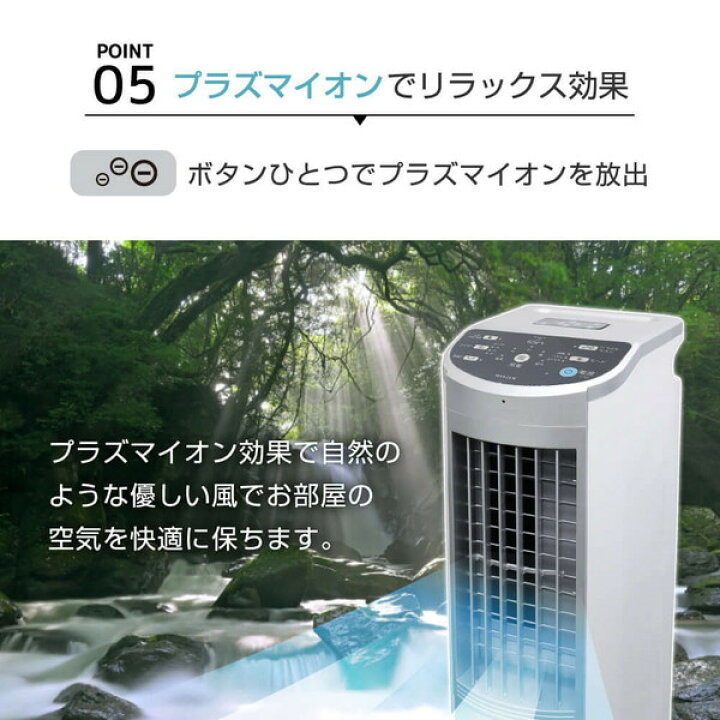 楽天市場】冷風機 マクスゼン MAXZEN RMT-MX403 冷風扇 UVライト除菌 