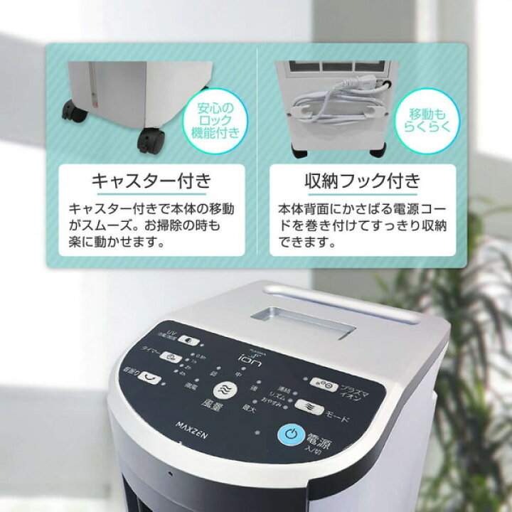 楽天市場】【期間限定ポイント10倍！ 6/2 9:59まで】 冷風機 冷風扇 UV  