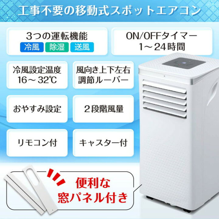 高額売筋 日動工業 ポータブルスポットクーラー Ync B160 100v 暑さ対策 Fucoa Cl