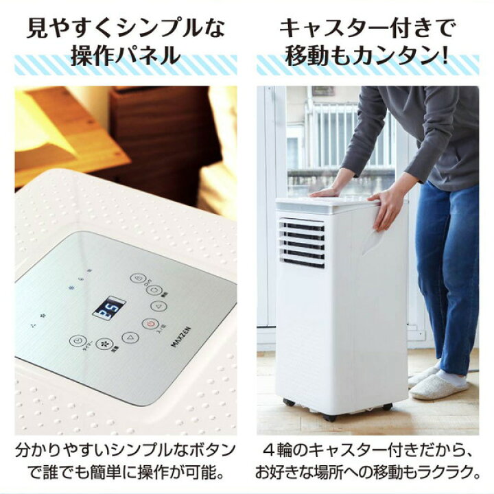 ☆MAXZEN 8畳用スポットエアコン JCF-MX803-WH 2022年製 移動式 