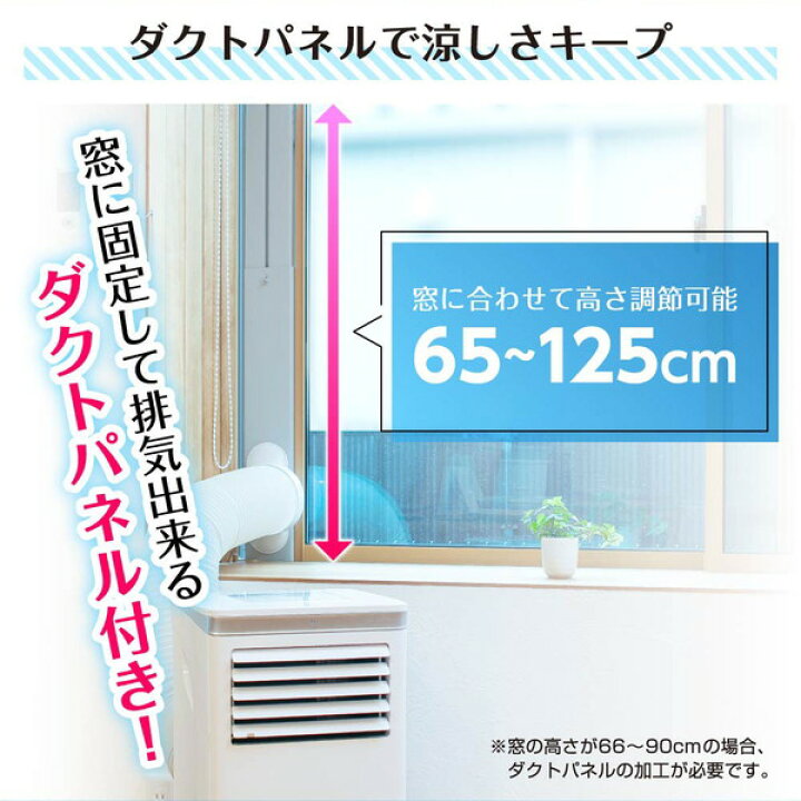 楽天市場】スポットクーラー スポットエアコン クーラー 8畳 家庭用 