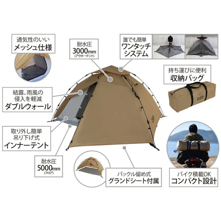 楽天市場】DOD テント ライダーズワンタッチテント T2-275-TN dod  