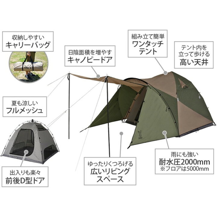 楽天市場】DOD テント ザ・ワンタッチテントM T3-673-KH dod 