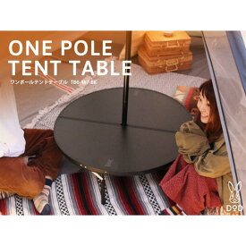 DOD テーブル ワンポールテントテーブル TB6-487-BK dod アウトドア キャンプ