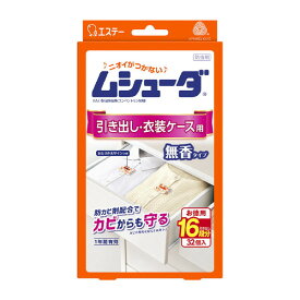 エステー ムシューダ 1年間有効 引き出し・衣装ケース用 32個入 無香タイプ