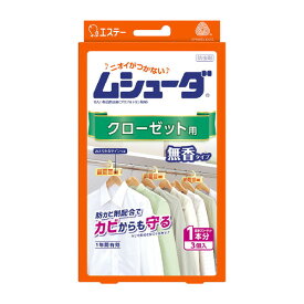 【4/25限定!エントリー&抽選で最大100%Pバック】エステー ムシューダ 1年間有効 クローゼット用 3個入り リニューアル