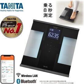 タニタ TANITA 体重計 体組成計 体脂肪計 スマホ連動 高精度 bluetooth アプリ wifi 日本製 バックライト 自動認識 乗るだけ 乗るピタ 50g 筋質点数 筋肉量 筋トレ ブラック 黒 RD-931L-BK taRCP05