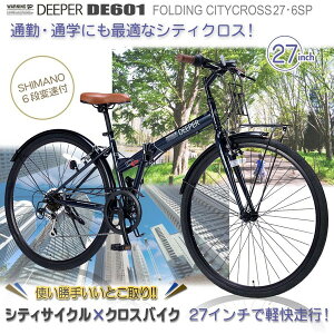 マイパラス DE601-GP グレイッシュパール 折畳27インチシティクロス・6SP 小型自転車 ミニベロ アウトドア 快適 サイクリング 街乗り おしゃれ プレゼント