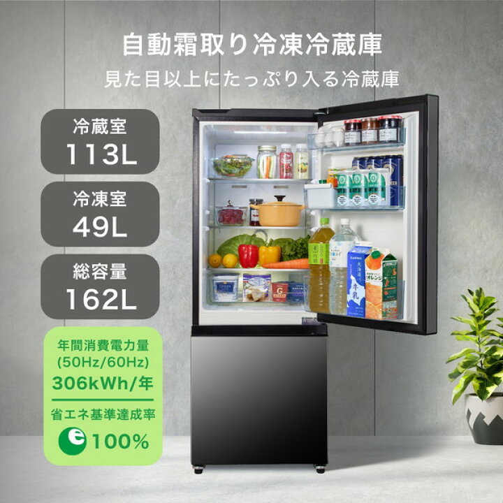 楽天市場】冷蔵庫 162L ハイセンス Hisense 右開き 2ドア ファン式 HR 