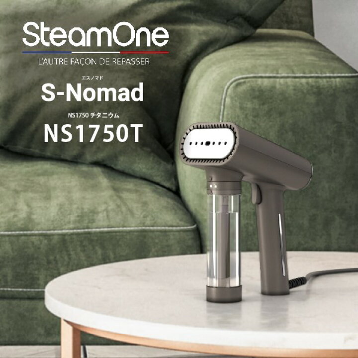 楽天市場】【7/5 19時〜エントリーでP10倍】SteamOne スチームワン 