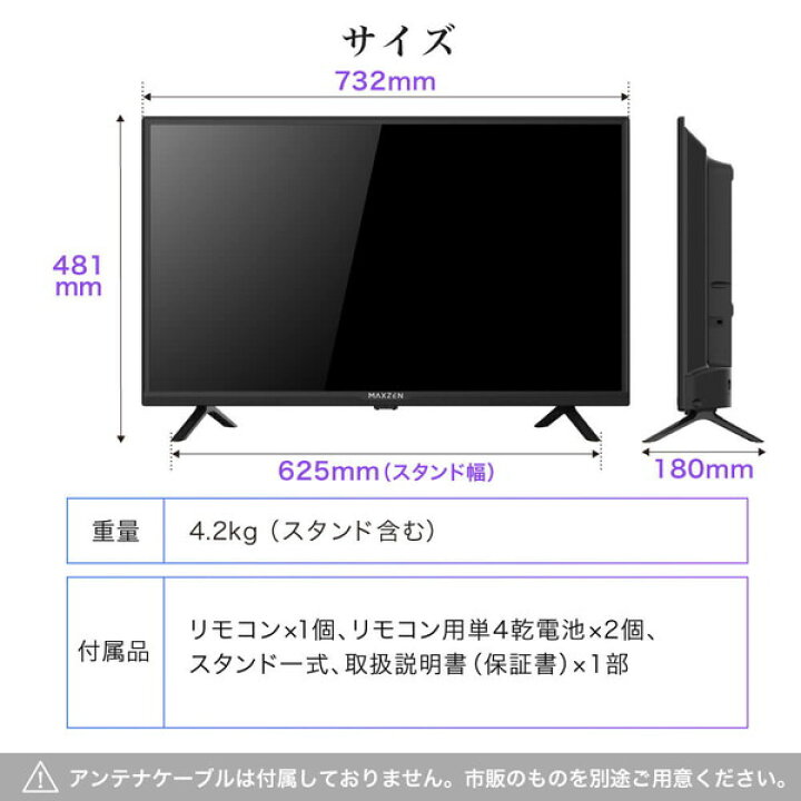 楽天市場】テレビ 32型 マクスゼン MAXZEN 液晶テレビ ダブル 