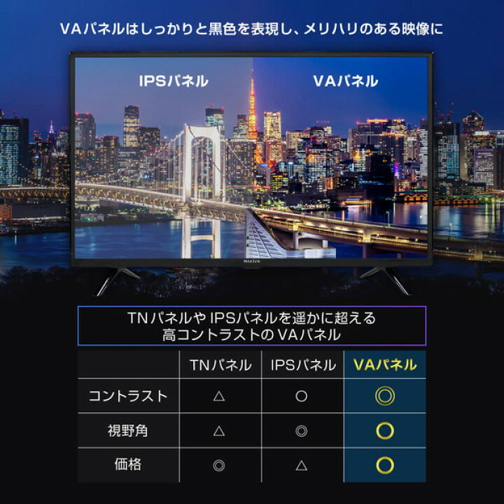 楽天市場】テレビ 32型 マクスゼン MAXZEN 液晶テレビ ダブル 