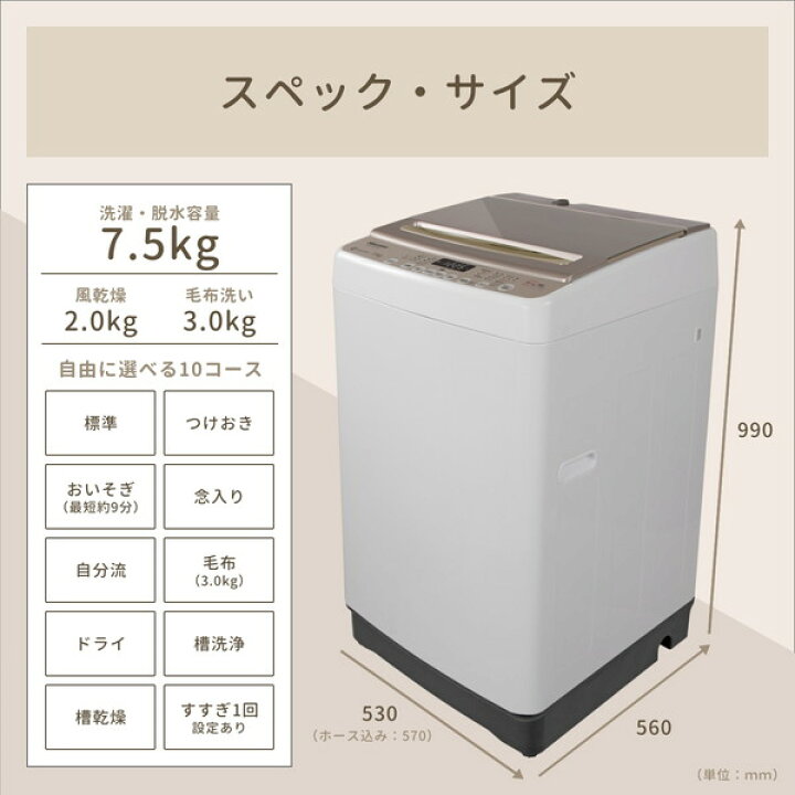 楽天市場】洗濯機 7.5kg ハイセンス Hisense 全自動洗濯機 縦型 HW  