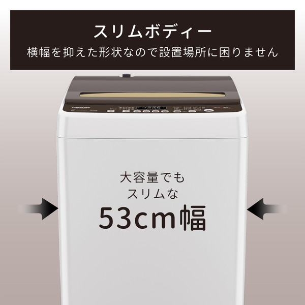 楽天市場】洗濯機 8kg 全自動洗濯機 縦型 HW-DG80C ハイセンス Hisense