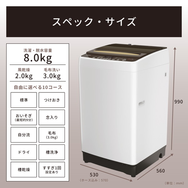 楽天市場】洗濯機 8kg 全自動洗濯機 縦型 HW-DG80C ハイセンス Hisense 
