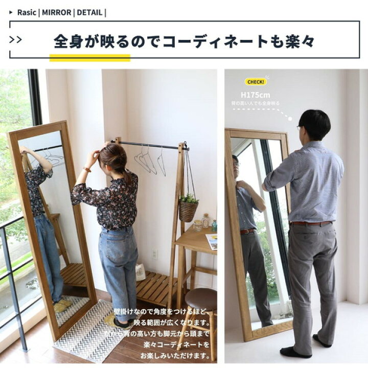 楽天市場】スタンドミラー 全身鏡 姿見 鏡 おしゃれ 北欧 ヴィンテージ 