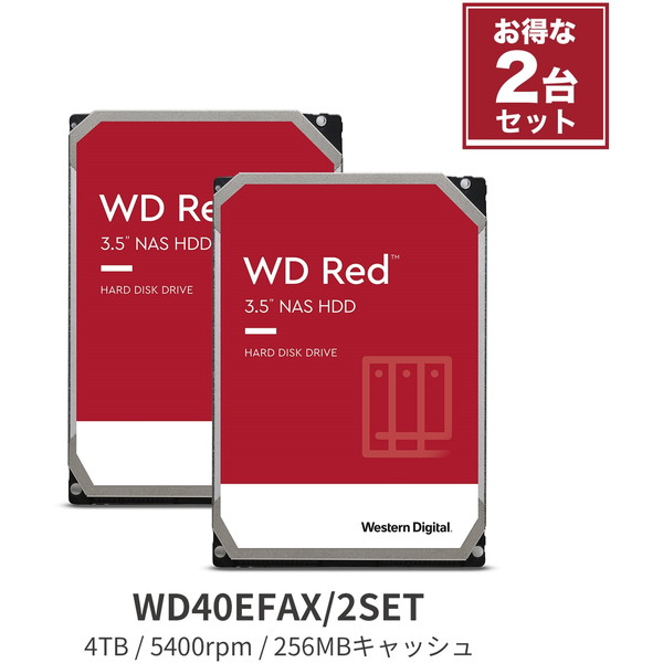 WD Red NASハードディスクドライブ WESTERN DIGITAL WD40EFAX 超特価 超高品質で人気の 4TB 5400rpm 2台セット 2SET 3.5インチ内蔵HDD SATA600