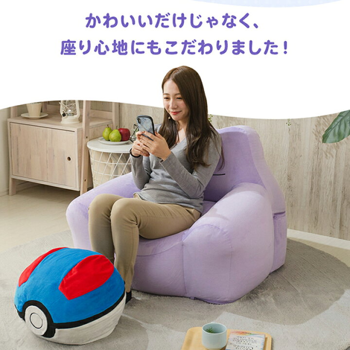 楽天市場】ポケモン ソファ ソファー ビーズソファ メタモン 一人掛け 