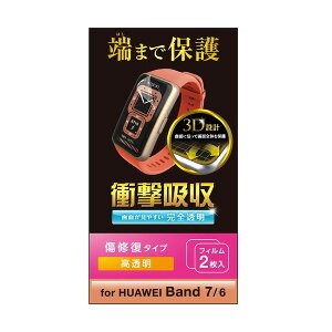 yGg[P5{!1410:00-1623:59z ELECOM SW-HU221FLAPKRG [HUAWEI Band7/Band6 ی tB Ռz tJo[  yA wh~ GA[X X}[gEHb` t@[EFCoh7 6]