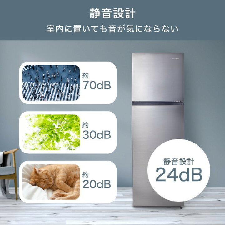 楽天市場】冷蔵庫 250L ハイセンス Hisense 右開き ファン式 2ドア 