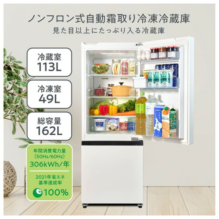 ②✨2019年製✨1628番 Hisense✨2ドア冷凍冷蔵庫✨ HR-G13B-W‼️