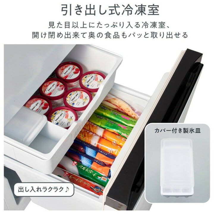 楽天市場】冷蔵庫 162L ハイセンス Hisense 一人暮らし ファン式 右 